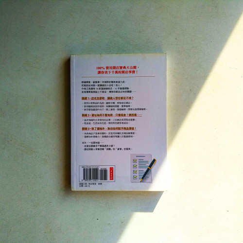 開小店最該要做的事:從投入最少本錢,到選擇最佳地點的35個技巧! 開小店最該要做的事:從投入最少本錢,到選擇最佳地點的35個技巧!