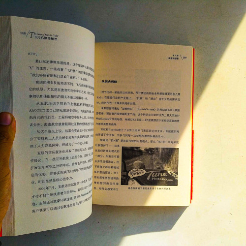 0元機票的秘密:亞洲航空的低成本試驗 0元機票的秘密:亞洲航空的低成本試驗