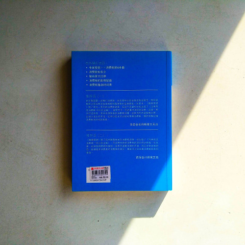 馬來西亞消費稅：中小企業篇
