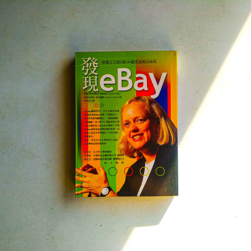 發現EBAY 發現EBAY