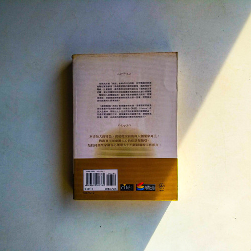 創業聖經 創業聖經