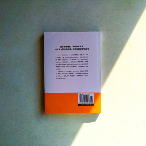 用錢賺錢：你的第一本理財書