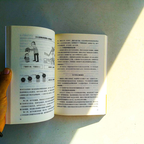 用錢賺錢：你的第一本理財書