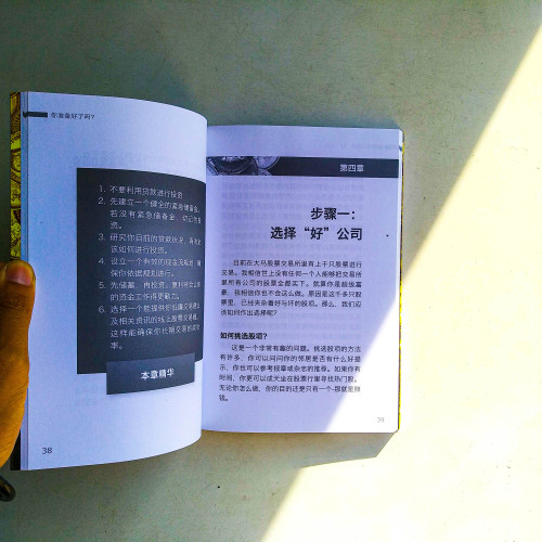 無限的財富 無限的財富