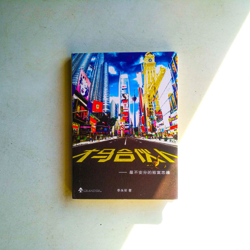 大馬合夥人 大馬合夥人