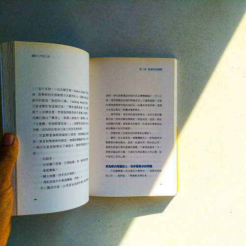 讓好工作找上你:重塑工作視野,打造職涯優勢 讓好工作找上你:重塑工作視野,打造職涯優勢
