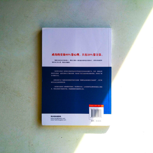 自律的交易者 自律的交易者
