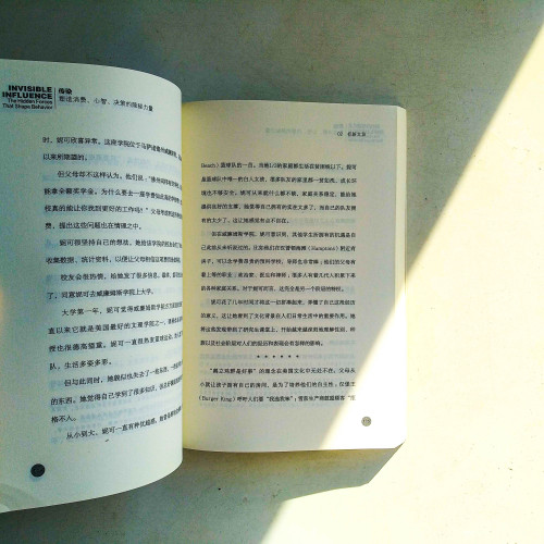 傳染:塑造消費、心智、決策的隱秘力量 傳染:塑造消費、心智、決策的隱秘力量