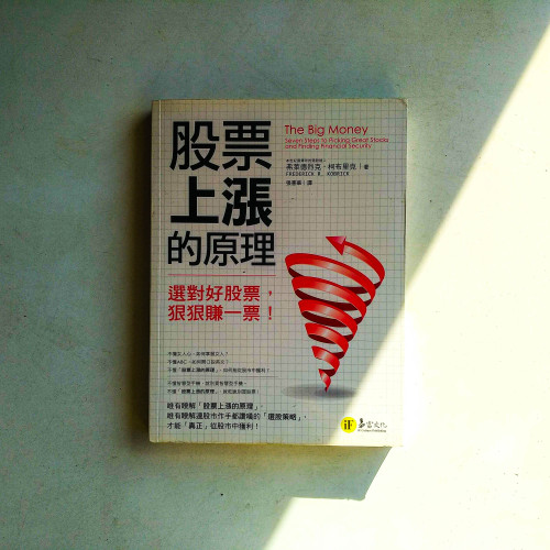 股票上漲的原理:選到好股票,狠狠賺一票 股票上漲的原理:選到好股票,狠狠賺一票