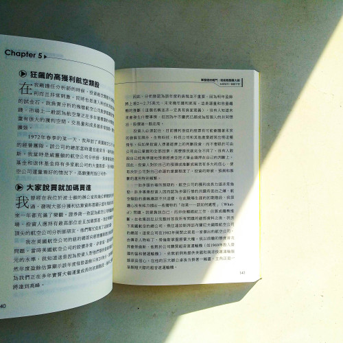 股票上漲的原理:選到好股票,狠狠賺一票 股票上漲的原理:選到好股票,狠狠賺一票