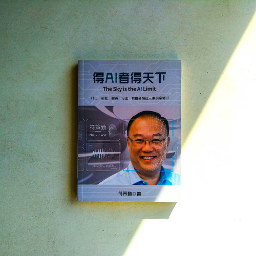 得AI者得天下 得AI者得天下