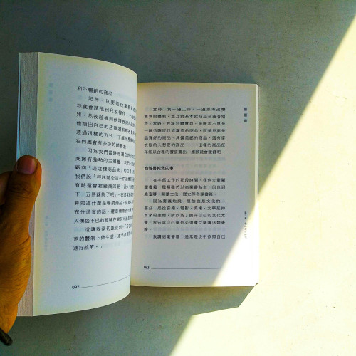 永遠懷抱希望:柳井正給所有人的再成長計畫 永遠懷抱希望:柳井正給所有人的再成長計畫