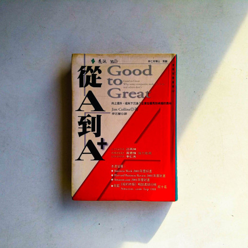 從A到A+ 從A到A+