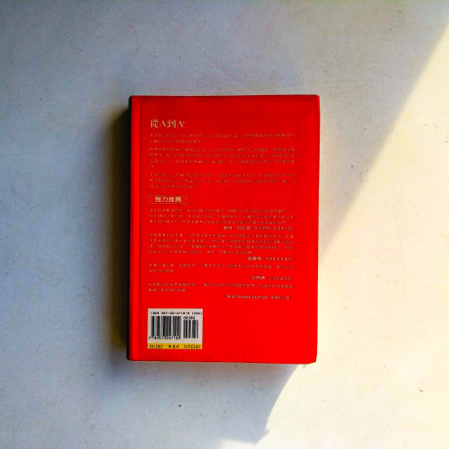 從A到A+ 從A到A+