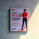 30歲前一次就到位!勝女成功的條件:小姿女主播的職場進行曲 30歲前一次就到位!勝女成功的條件:小姿女主播的職場進行曲