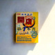 馬來西亞開店的第一本書