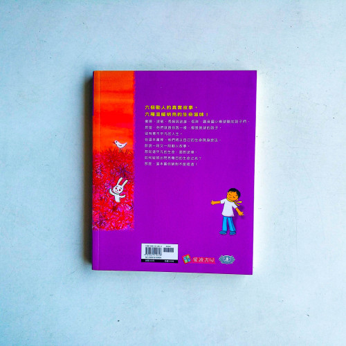 地球的孩子3:看見心裡的彩虹 地球的孩子3:看見心裡的彩虹