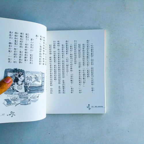 地球的孩子3:看見心裡的彩虹 地球的孩子3:看見心裡的彩虹
