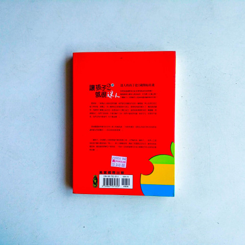 讓孩子2歲就很迷人