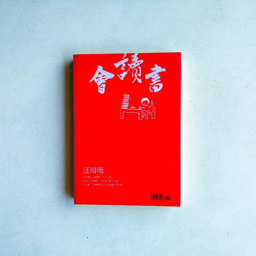 會讀書 會讀書