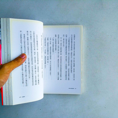 會讀書 會讀書