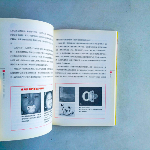 西原博士的聰明育兒法 西原博士的聰明育兒法
