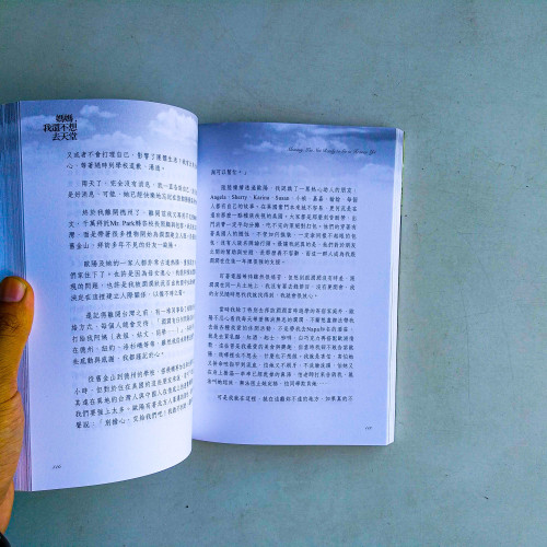 媽媽,我還不想去天堂 媽媽,我還不想去天堂