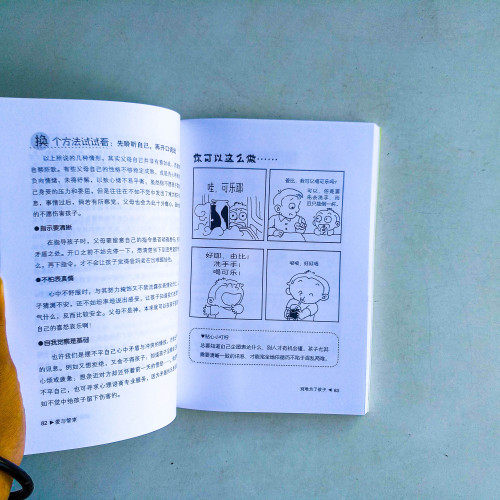 愛與管束 愛與管束