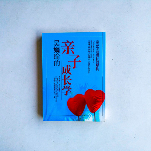 吳娟瑜的親子成長學 吳娟瑜的親子成長學