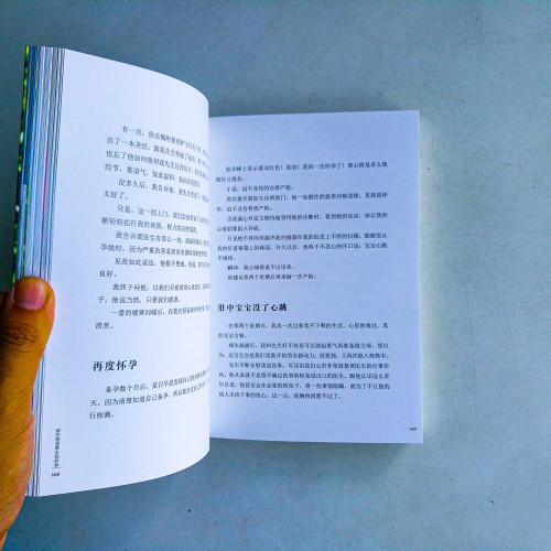 那些癌童教會我的事 那些癌童教會我的事