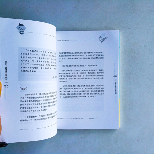 BLW寶寶主導式離乳法〔基礎入門〕:順應寶寶天性的進食法,讓孩子自然學會吃! BLW寶寶主導式離乳法〔基礎入門〕:順應寶寶天性的進食法,讓孩子自然學會吃!