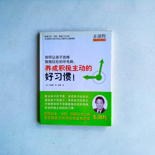 如何讓孩子改掉拖拖拉拉的壞毛病,養成積極主動的好習慣 如何讓孩子改掉拖拖拉拉的壞毛病,養成積極主動的好習慣