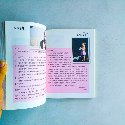我的惡魔小公主 我的惡魔小公主