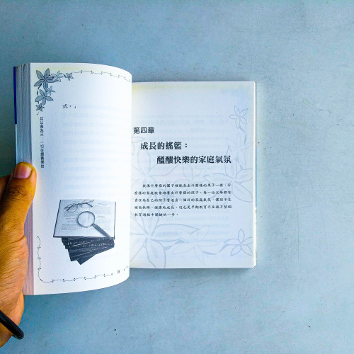 教育未來領袖,從媽媽開始:斯特娜的自然教育 教育未來領袖,從媽媽開始:斯特娜的自然教育