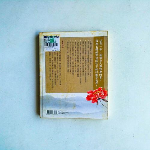 瘦孕:孕期只重8公斤,產後3周速瘦,不害喜不水腫的好孕飲食法 瘦孕:孕期只重8公斤,產後3周速瘦,不害喜不水腫的好孕飲食法