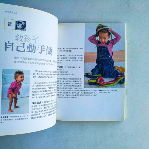 在家也能蒙特梭利 在家也能蒙特梭利