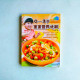 0~3歲寶寶營養計劃 0~3歲寶寶營養計劃
