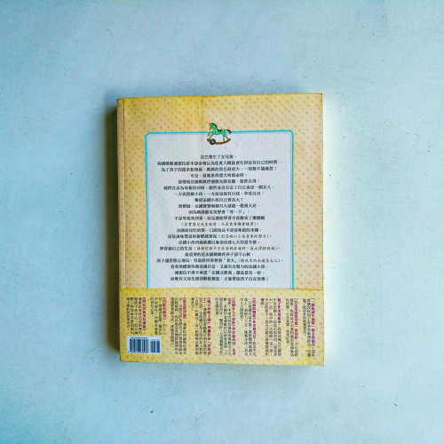 為什麼法國媽媽可以優雅喝咖啡,孩子不哭鬧? :法國式教養,讓父母好輕鬆,孩子好快樂! 為什麼法國媽媽可以優雅喝咖啡,孩子不哭鬧? :法國式教養,讓父母好輕鬆,孩子好快樂!
