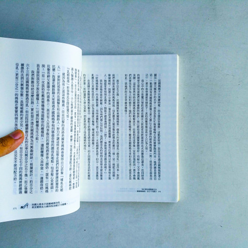 為什麼法國媽媽可以優雅喝咖啡,孩子不哭鬧? :法國式教養,讓父母好輕鬆,孩子好快樂! 為什麼法國媽媽可以優雅喝咖啡,孩子不哭鬧? :法國式教養,讓父母好輕鬆,孩子好快樂!