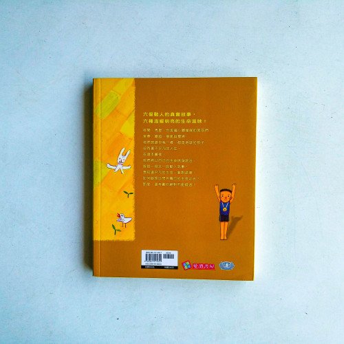 地球的孩子2:男孩不哭 地球的孩子2:男孩不哭