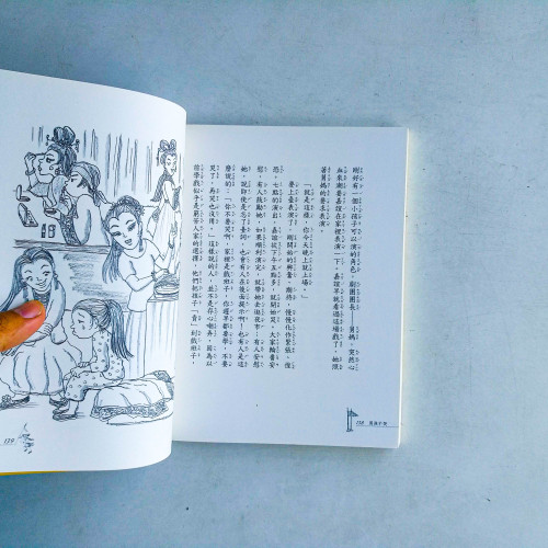 地球的孩子2:男孩不哭 地球的孩子2:男孩不哭