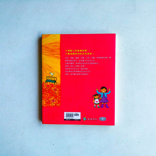 地球的孩子4:陽光女孩 地球的孩子4:陽光女孩
