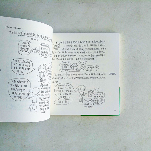 交換日記15 交換日記15