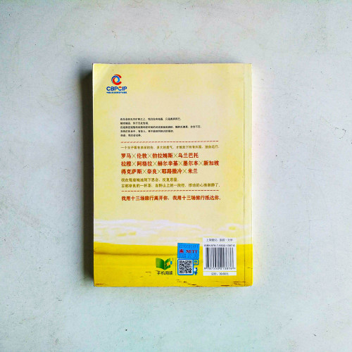分開旅行:在路上遇見自己 分開旅行:在路上遇見自己