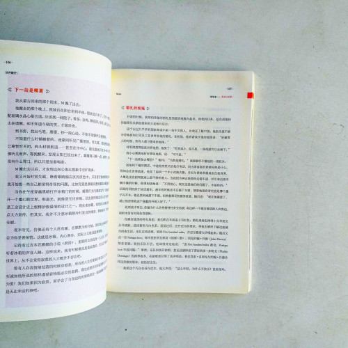 分開旅行:在路上遇見自己 分開旅行:在路上遇見自己