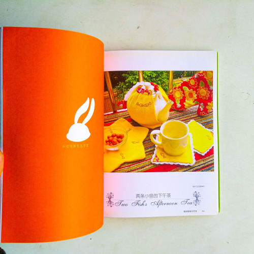 我的居家手藝書 我的居家手藝書