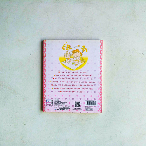 快樂生活手帳本 快樂生活手帳本