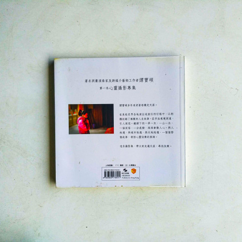 尋找快樂:背著相機走天涯 尋找快樂:背著相機走天涯