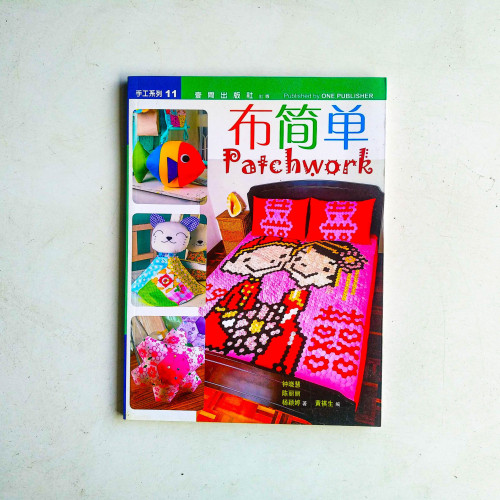 布簡單 Patchwork