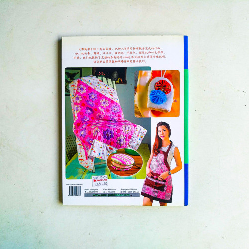 布簡單 Patchwork